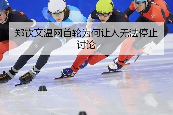zheng-qin-wen-wen-wang-shou-lun-wei-he-rang-ren-wu-fa-ting-zhi-tao-lun-2-322.jpg